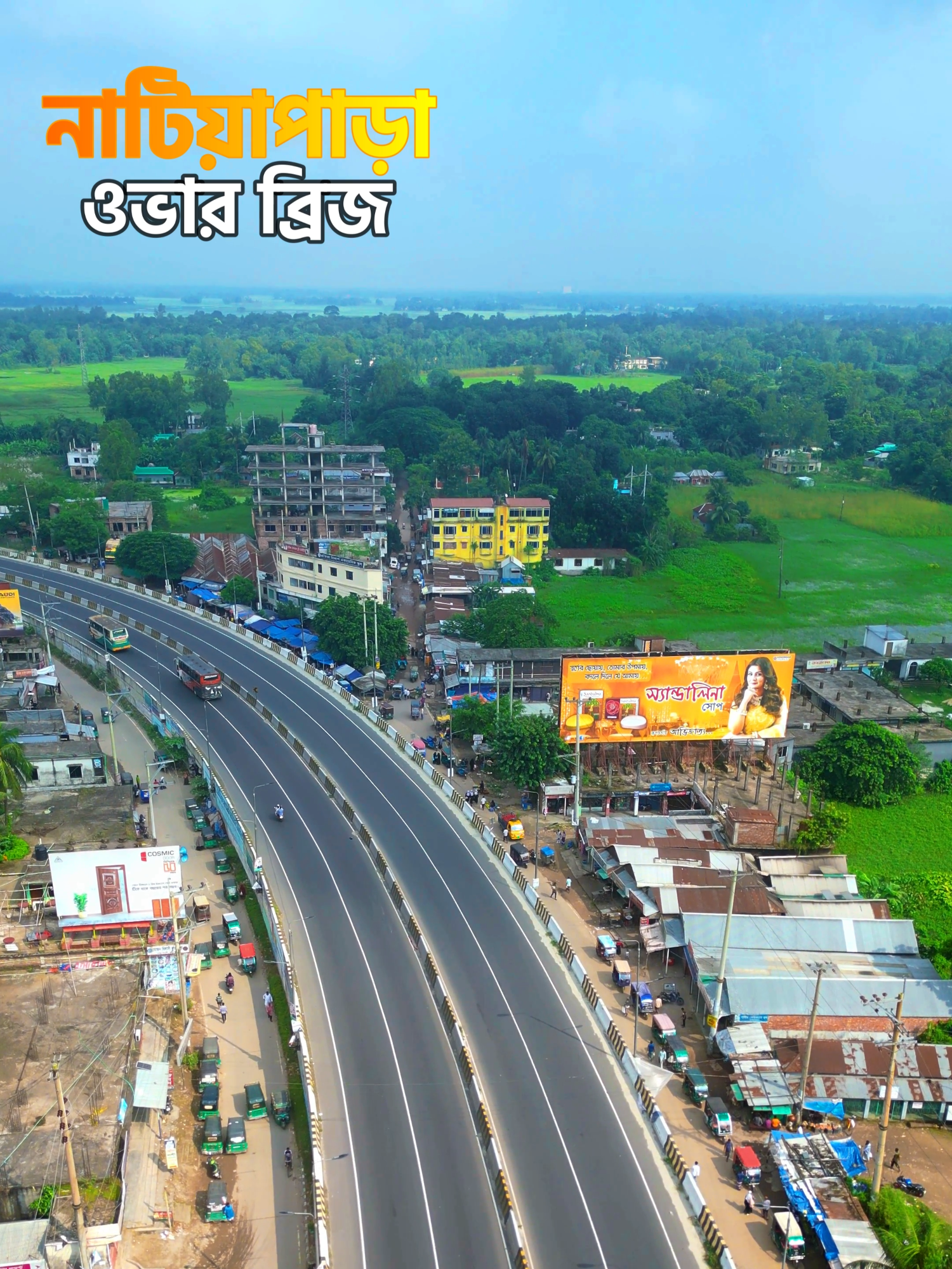 অপরূপ নাটিয়া পাড়া ওভার ব্রিজ,টাঙ্গাইল #টাঙ্গাইলাব্লগার #Tangaillavloger #টাঙ্গাইলজেলা #টাঙ্গাইল #নাটিয়াপাড়া