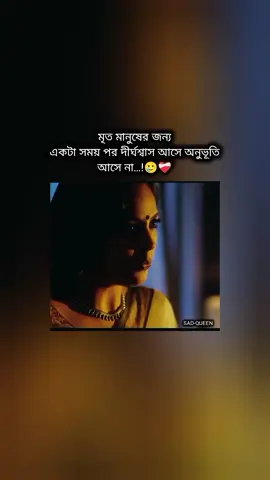 🥲❤️‍🩹 #foryou #foryoupage #fpyシ #fpyシviral #bdtiktokofficial🇧🇩 @#foryou @fby 