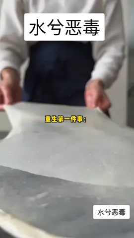 知乎APP搜索：水兮恶毒 #小说 #原神 #小说推荐 