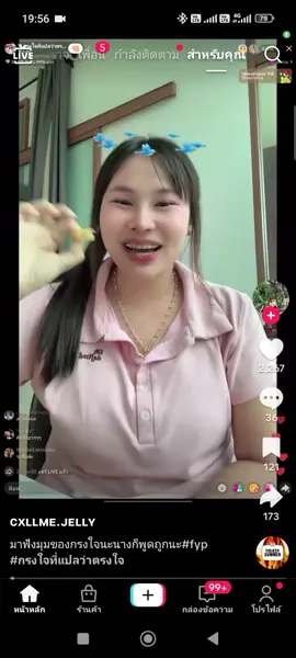 ติดตามไว้นะคะเดี่ยวมาลงอีกค่ะมีอีกเยอะ  #ดร่าม่า  #ชัยน้องกรงใจ  #ไอด้า  #กรงใจที่แปลว่าตรงใจ 