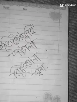 #কি_যাদু_করেছো_তুমি_আমারে_মন_না_দেখিলে_তোমারে 💔😭❤️‍🩹 #যে_ছিলো_হৃদয়ের_সবচেয়ে?কাছের_সে_ই_দূরে_চলে_গেছে_____চিরতরে_নিঃশব্দে_  #অন্যের_ঘড়ে  #কষ্টের_এর_জীবন😭 #foryoupage 