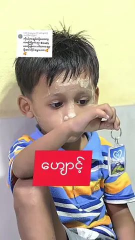 @chit.thway.oo ကို အကြောင်းပြန်နေသည် #ကျနော်ကလွမ်းပဲလွမ်းတက်တာ#🥺🥺🥺 #အားတိုင်းမွေးလေး #idolလေးမြင်ပါစေ😞😣 