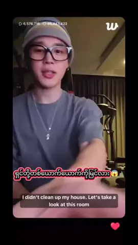 #အံ့ဩမိတာအမှန်ပဲ ဘယ်သူလဲကွာ 😱 #parkjimin weverselive  #bighit_official_bts  #💙❤️🖤♥️💛💚💜BTS  #fypシ゚viral🖤video🤗foryou 