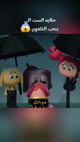 حكايه البنت اللي بتقع في حب تلفونها😱#افلام #اكش #افلام 