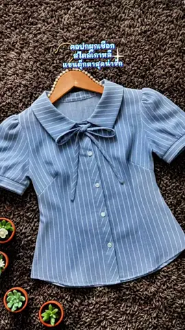เสื้อเชิ้ตแขนตุ๊กตาน่ารักมาก#เสื้อเชิ้ตสไตล์เกาหลี #เสื้อเชิ้ตผู้หญิง #เสื้อผ้าแฟชั่นผู้หญิง 