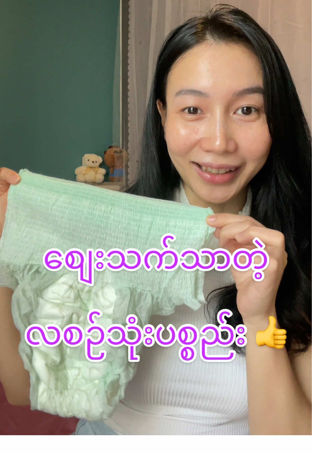 ဘန်ကောက်က လူများအတွက်ရည်ရွယ်ပါတယ် ရန်ကုန်ကသူများ မှာဝယ်ရင် ပို့ခနဲ့ စျေးများပါလိမ့်မယ့်  #foryou #fyp #sanitarypad #လစဉ်သုံးပစ္စည်း #အမျိုးသမီးကျန်းမာရေး 