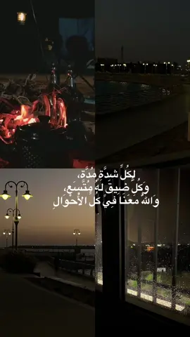 #ومالنا_الا_نتوكل_على_الله🌹 #القران #ايات_قرانيه_تريح_القلب #ايات_بينات 
