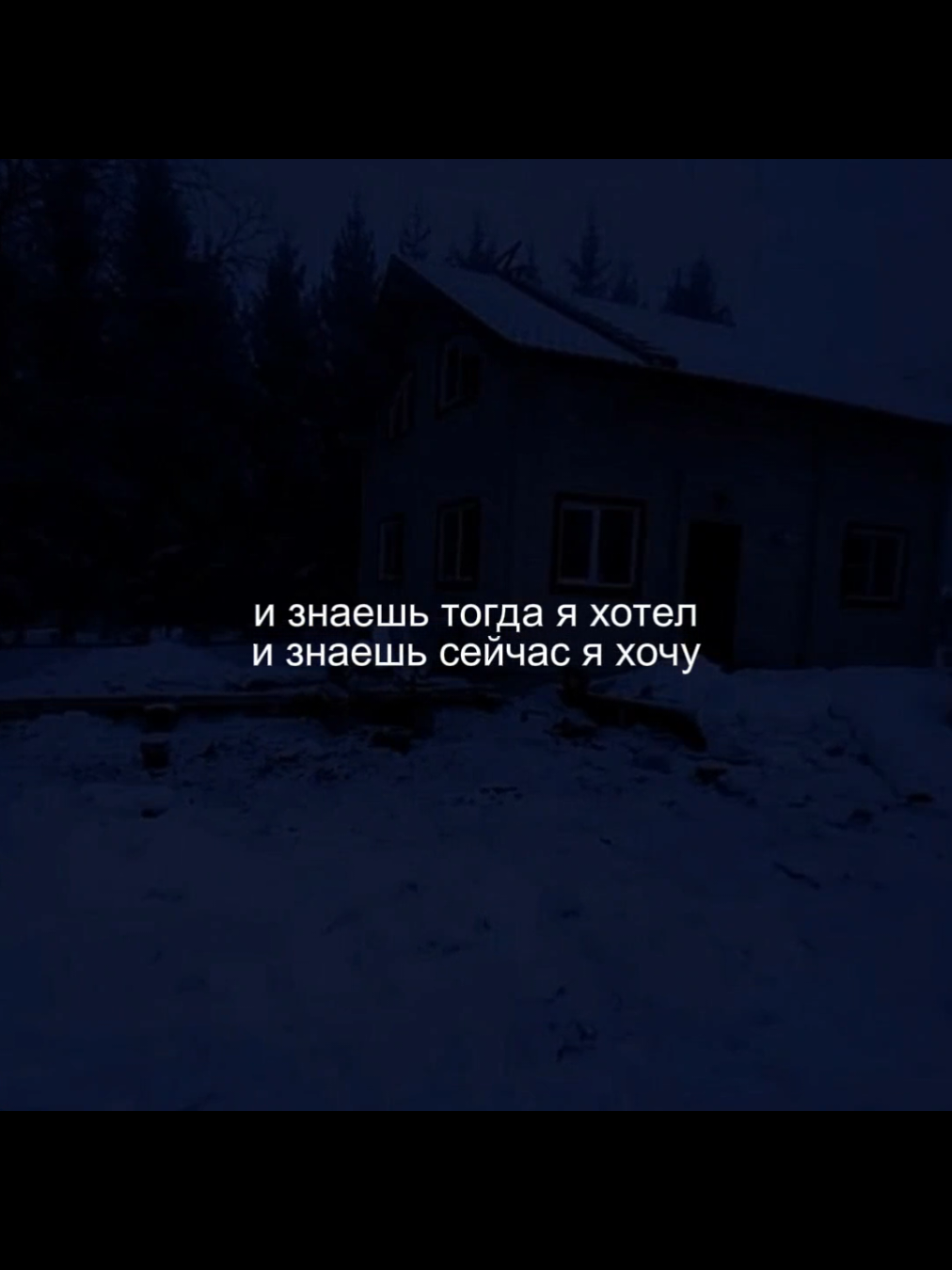 И знаешь тогда я хотел... #vx_music #трек #liryc #футажстекстом 