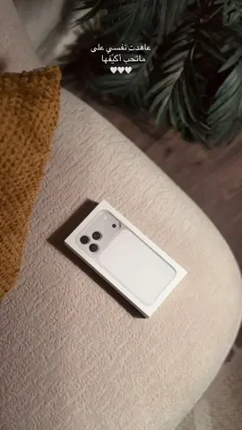 عاهدت نفسي على ماتحب أكيّفها♥️♥️#ايفون #ايفون17برو_ماكس #عاهدت_نفسي 