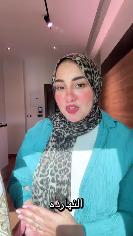 نصايح تخلي بالك منها قبل ماتشتري اي شقه أو ڤيلا  #realestate #realestateagent 