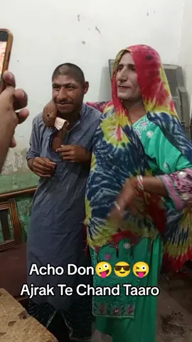 Part 46 اجرڪ تي چنڊ🌙🌙🌙 تارو⭐⭐⭐⭐#fypppfyppppfypppppppppp #viralvideo🤣🤣🤪😜😂😆😁😄😃🤣 #pppppppppp😁😄😃🤣😜  