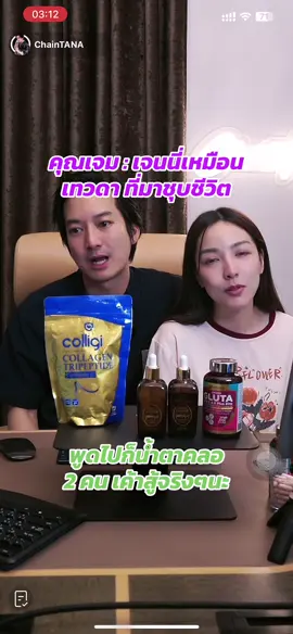 เค้าสองคนจับมือกันสู้มากจริงๆ ขอให้ผ่านพ้นไปเร็ววันนะคะ เป็นตัวอย่างของความสู้ แก้ไขปัญหา ที่ผ่านมาแล้วคือบทเรียนอีกบทของชีวิต ใครที่ดราม่าเจนนี่ ดูไว้นี่คือ1คนที่ต่อยอดจากการไลฟ์ของเจนนี่ได้ #เชนธนา #เจนนี่ได้หมดถ้าสดชื่น❤️ #เจนนี่ขายหมดถ้าสดชื่น