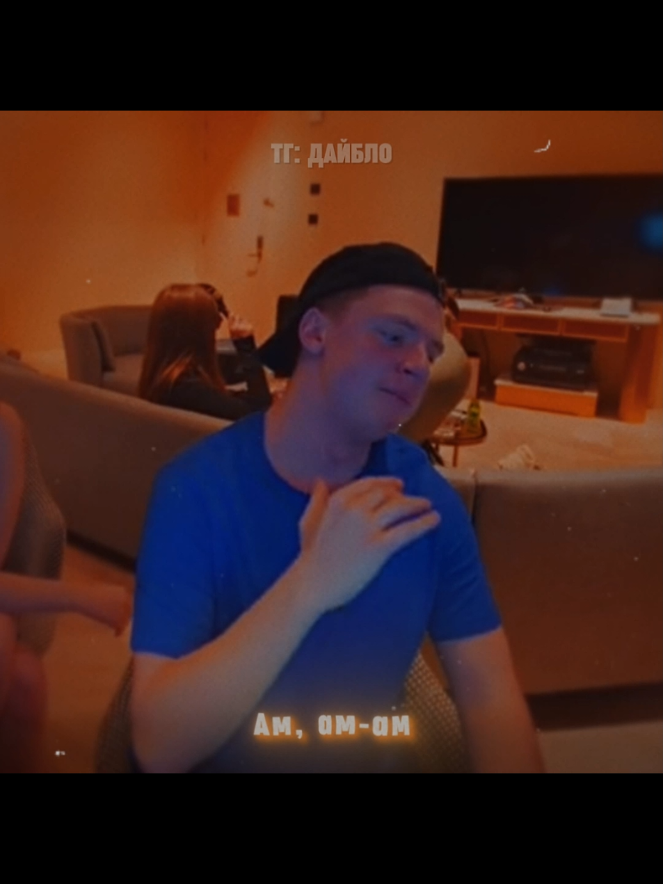 ты не верь бэм бэм