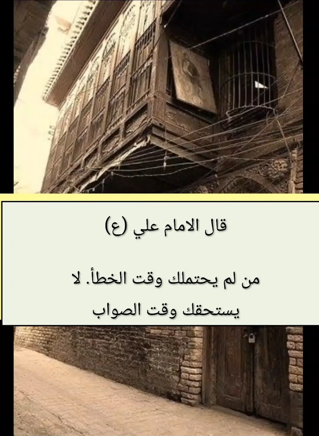 ياعلي  #الامام_علي_بن_أبي_طالب_؏💙🔥  #اقوال_وحكم_الامام_علي_عليه_الاسلام📜  #اقوال_الامام_علي_عليه_السلام #اكسبلور_العراق 