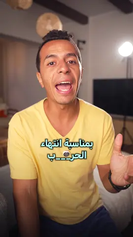 انتهاء الحر_ وايه اللي بيحصل الفترة دي 🤔