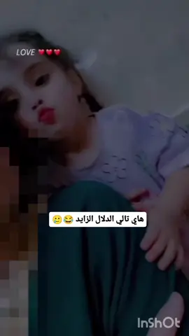 @ام الاكبر • عقوق الخاله 😂😂#فرحان #ترند_تيك_توك_مشاهير #العراق_السعوديه_الاردن_الخليج #تصميم_فيديوهات🎶🎤🎬 #مالي_خلق_احط_هاشتاقات 