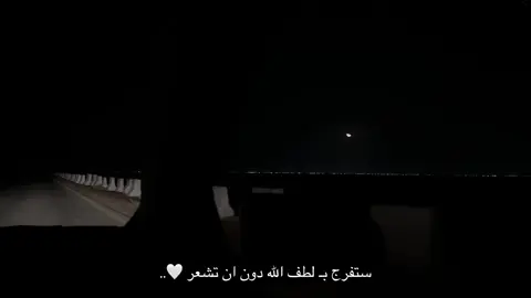 ياحي ياقيوم برحمتك استغيث اصلح لي شأني كله ولا تكلني الى نفسي طرفه عين