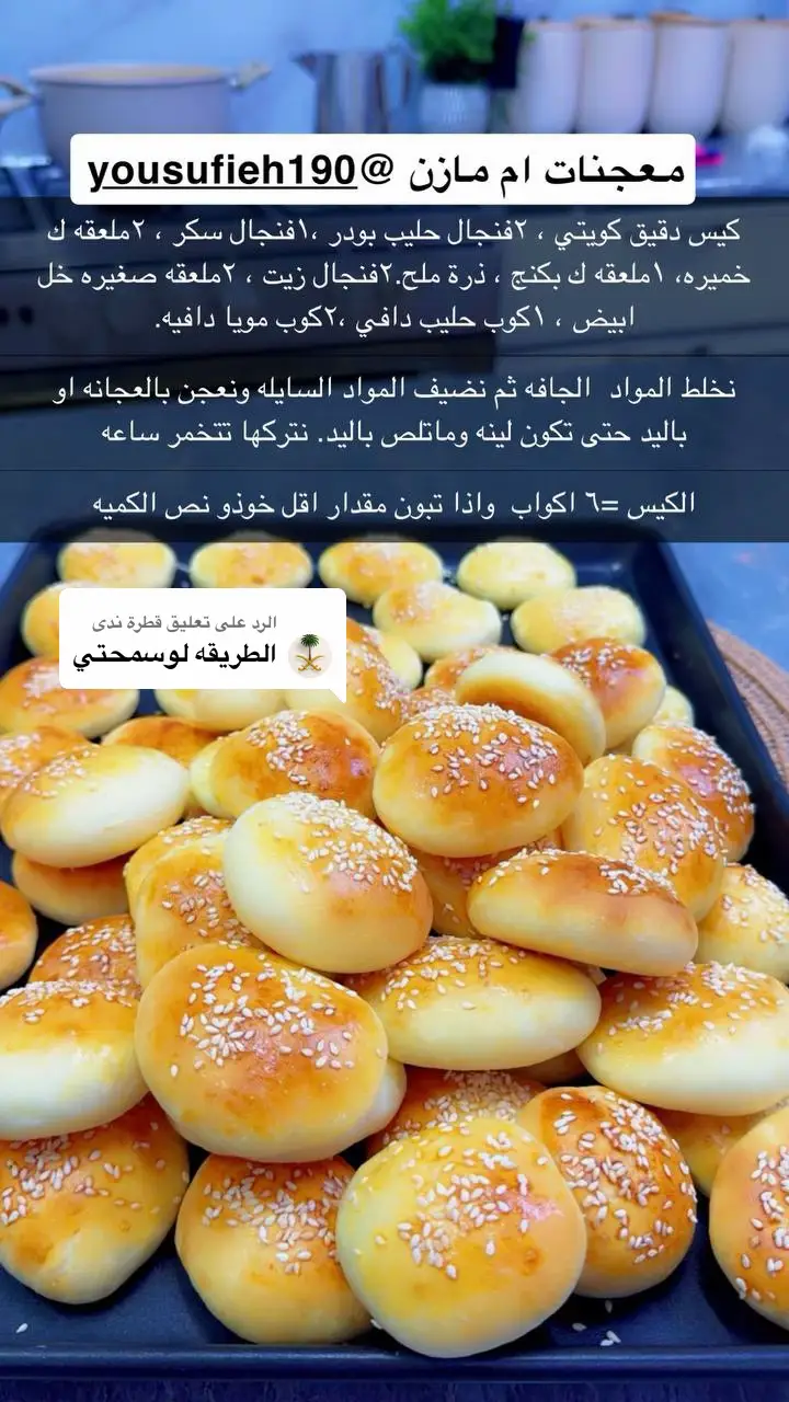 الرد على @قطرة ندى 