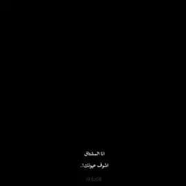 انا المشتاق ا#اشوف عيونك حلوه🥺💔 لايك#متابعه#اكسبلور#🖤
