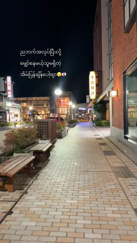 2027ကျရင်တော့ အနည်းဆုံးအလည်တစ်ခေါက်တော့ ပြန်ခြေချနိုင်မှာပါ😌#fyp #fypシ゚viral🖤tiktok #ဂျပန်ရောက်မြန်မာမလေး😁🇯🇵 #japan 