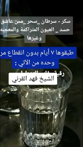 #رقية_التعطيل #رقية#قران_كريم #الدال_على_الخير_كفاعله #اكتب_شيء_تؤجر_عليه🌿🕊 
