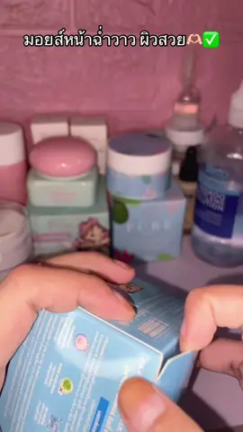 #มอยส์ #นายหน้าtiktokshop #เอาขึ้นหน้าฟีดที #ฟีดดดシ 