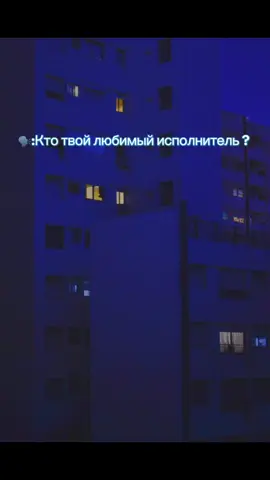 #любимаямузыка #уннв #музыкадлядуши #музыка #fytシ 