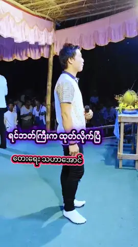 #ရင်ဘတ်ကြီးကထုတ်လိုက်ပီ #fyp #foryou #tiktok 