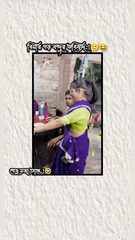 আম লেলো#tiktok #foryoupage #tnding_video #bdtiktokofficial 