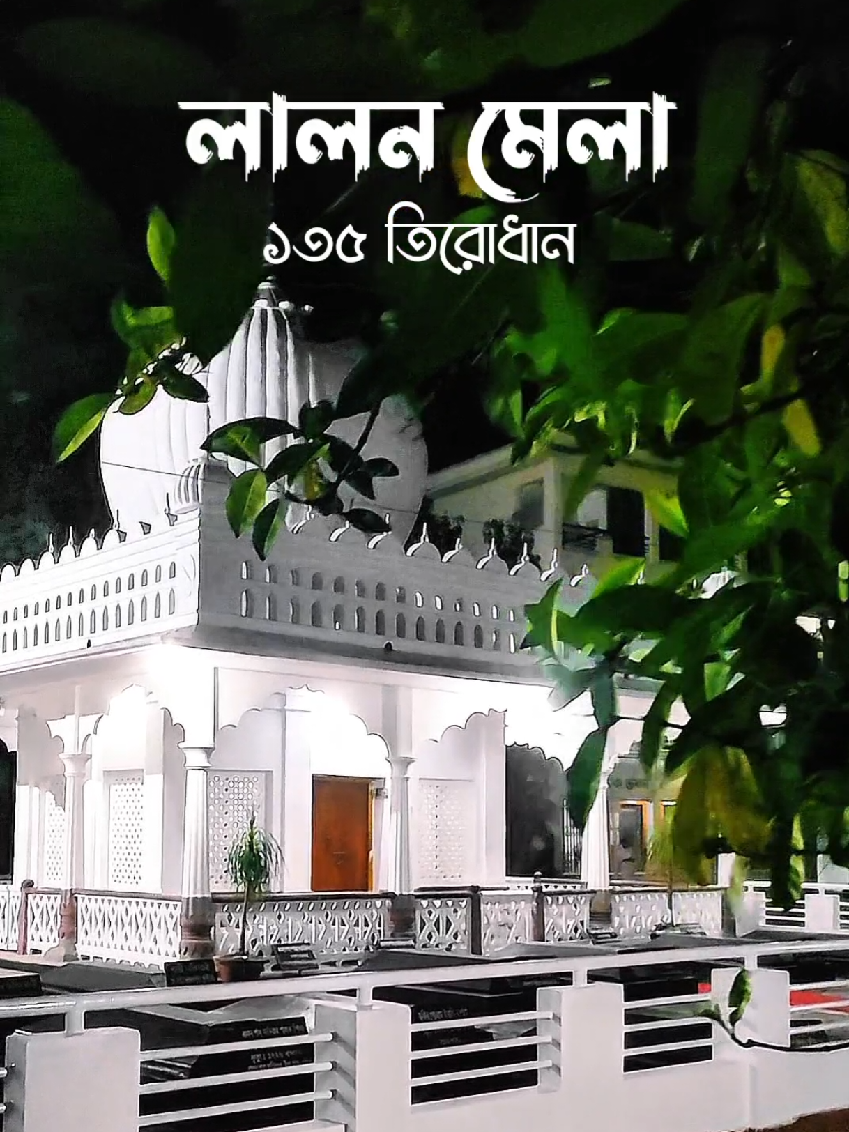 লালন মেলা ১৩৫ তিরোধান 📍কুষ্টিয়া। . . #foryoupage #fypviral #লালন #lalon #লালনমেলা 