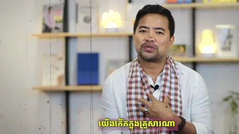 ជីវិតត្រូវតែខំប្រឹង​ ជំន្នះលេីឧបសគ្គដែលយេីងបានជួប​ 🙏❤️️ #ថាមពលចិត្ត #វិបស្សា 