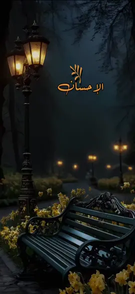 الإحسان يعاملك الله بما تعامل به الناس من يسهل على الناس يسهل الله أموره#سبحان_الله_وبحمده_سبحان_الله_العظيم #اللهم_صل_وسلم_على_نبينا_محمد #اللهم_لك_الحمد_ولك_الشكر #اللهم_امين_يارب_العالمين #🤍🤍🤍 