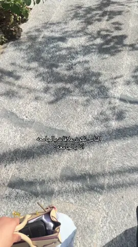 🤣🤍 #fyp #foryou #بغداد #جامعة_الفارابي #fyppppppppppppppppppppppp 