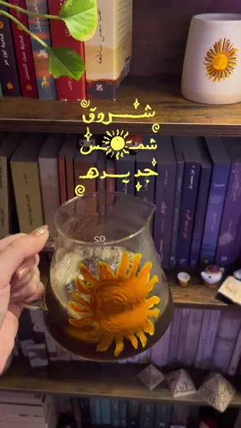 🌅❣️#إليسا #شمس #glory 