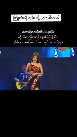 #သီချင်းလေးကြိုက်လို့ပါ  #ချင်းတောင်တန်းအလွမ်း #အားပေးကြပါအုံးဗျာ😍😍😍😍  #အားပေးသူတိုင်းကိုကျေးဇူးတင်ပါတယ်😘😘😘  #စိတ်ချမ်းသာကိုယ်ကျန်းမာကြပါစေ🙏🙏🙏 