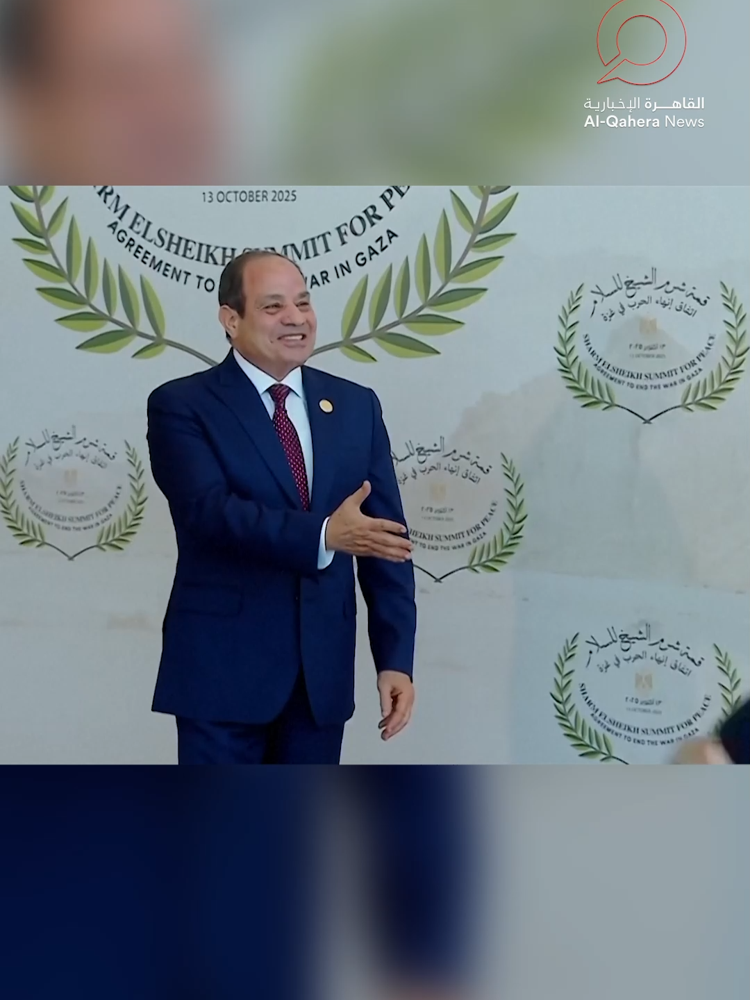الرئيس المصري عبد الفتاح السيسي يستقبل القادة والزعماء المشاركين بقمة شرم الشيخ للسلام في مصر #القاهرة_الإخبارية #فلسطين #غزة #ترامب_في_مصر #قمة_شرم_الشيخ_للسلام #اتفاق_شرم_الشيخ #مصر
