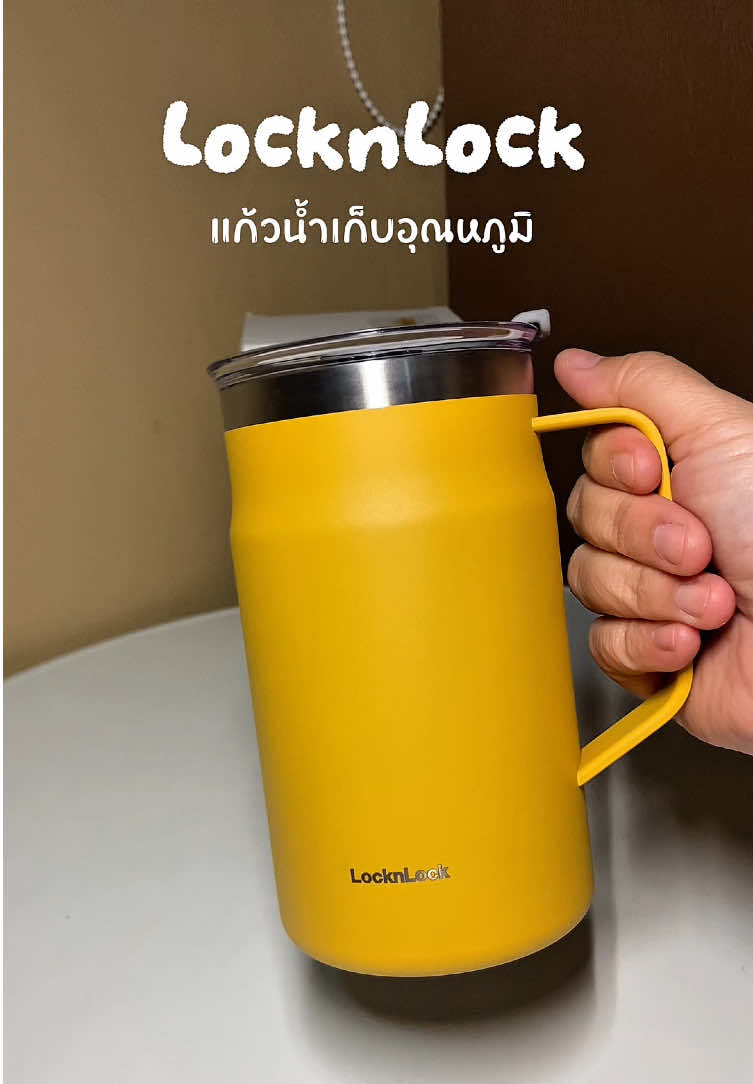 แก้วเก็บอุณหภูมิความจุ 600 ml. #locknlock #แก้วเก็บความเย็น #แก้วเก็บอุณหภูมิ 