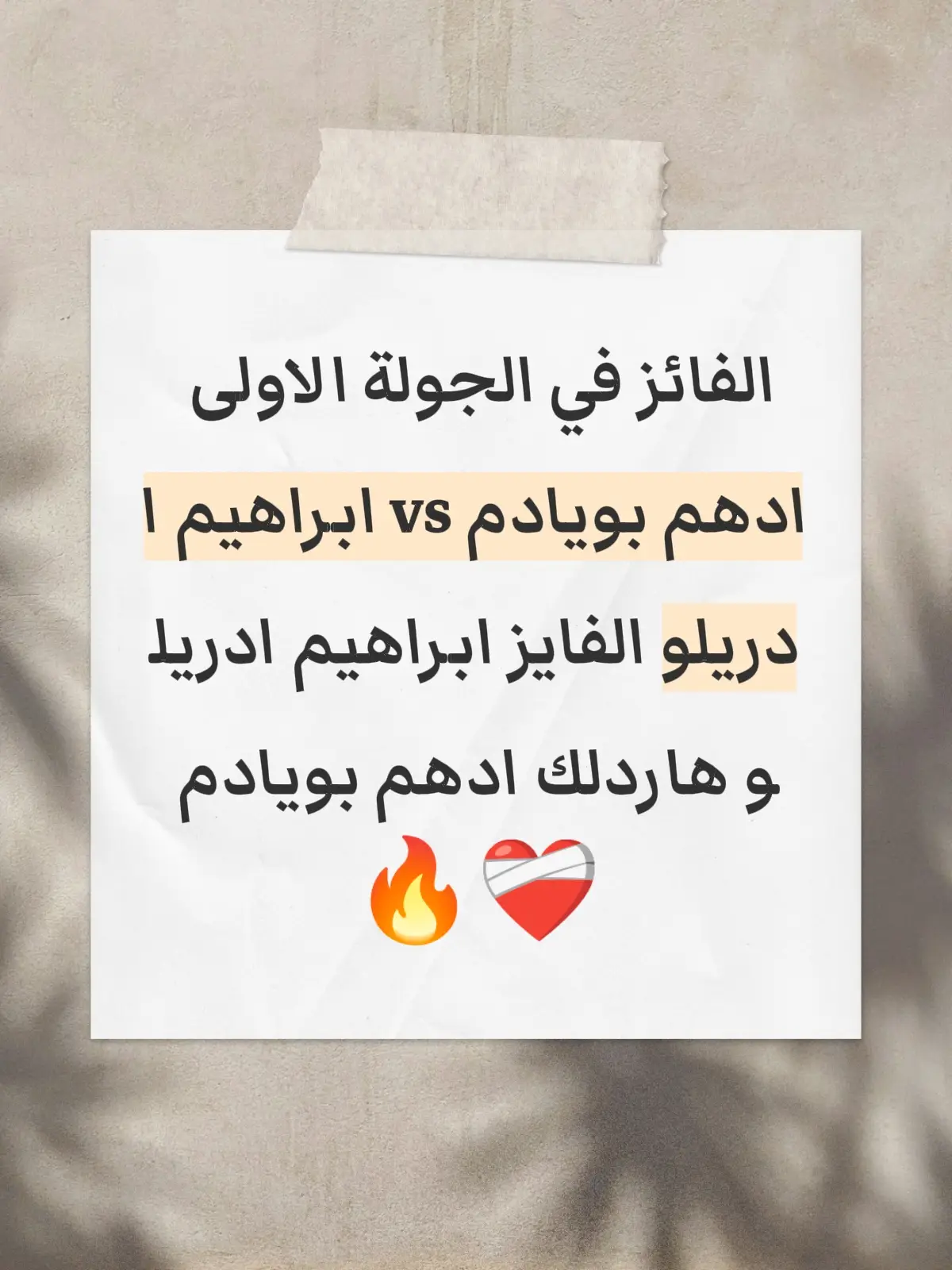 الفايز @هيما 🔥✨  هاردلك @️ 