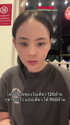 กูเป็นใครเนี่ยยยยย 55555 #เจนนี่ไลฟ์สด #เจนนี่ได้หมดถ้าสดชื่น  