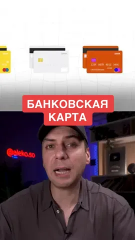 Что это за номера на кредитной карте? #факты #интересное 