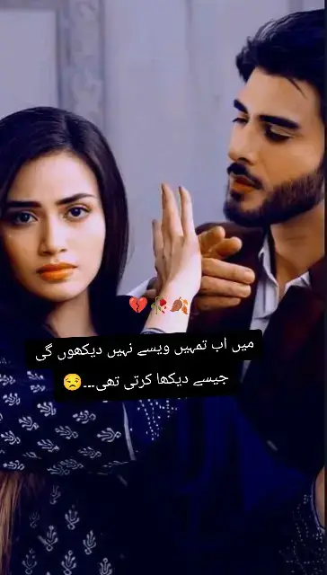 اب ویسے نہیں دیکھوں گی جیسے دیکھا کرتی تھی۔۔۔۔#unfrezzmyaccount #viral #fouryou 