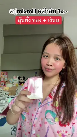 เงินเเตกกกก