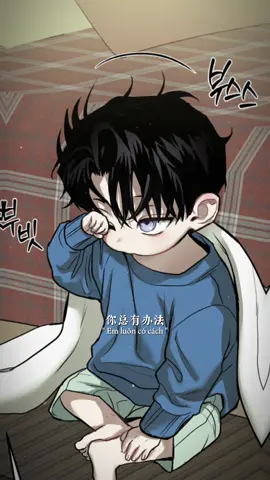 Oi trời ơi con tui đẹp như này cơ mà #플래시라이트 #FlashLight #manhwa 