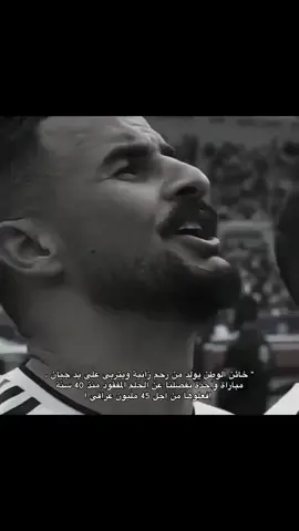 افعلها يا عراق ✌️🇮🇶🔥#العراق #بغداد #ذي_قار #المنتخب_العراقي #cristianoronaldo 