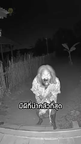 ผีที่น่ากลัวที่สุดในไทย 👻 #ผี #เรื่องนี้ต้องดู #รู้หรือไม่ #ฮาโลวีน #ฟีดดด 