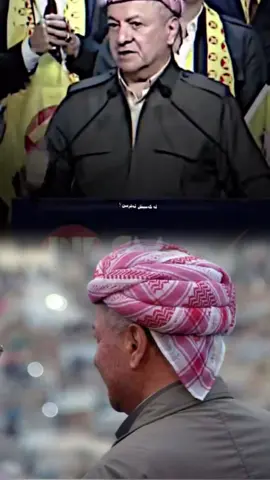 #CapCut مه رجه عي گه لي كورد و كوردستان 💛🔥🤴🏻 #بارزاني #بارزاني_ناسنامه_گه_لي_كورده💛 #پارتيبوونم💛شانازية #مسعود_برزاني 