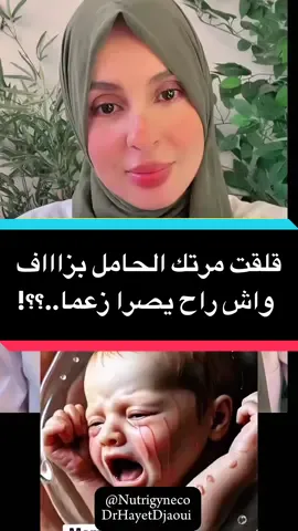 #CapCut د. جاوي حياة | Dr Hayet Djaoui   أخصائية نساء وتوليد & تغذية علاجية   📍 200 logements, خميس الخشنة – بومرداس   🧭 فوق صيدلية تافر | Tafer   📞 05 49 04 85 09   📍 Google Maps / GPS : Dr Hayet Djaoui Dr Hayet Djaoui   Gynécologue obstétricienne & Nutrithérapeute certifiée Cerdan   📍 200 logements, Khmis El Khechna – Boumerdes   🧭 Au-dessus de la pharmacie Tafer   📞 05 49 04 85 09   📍 Localisation GPS / Google Maps : Dr Hayet Djaoui #الحمل #fyp #dz #algeria 