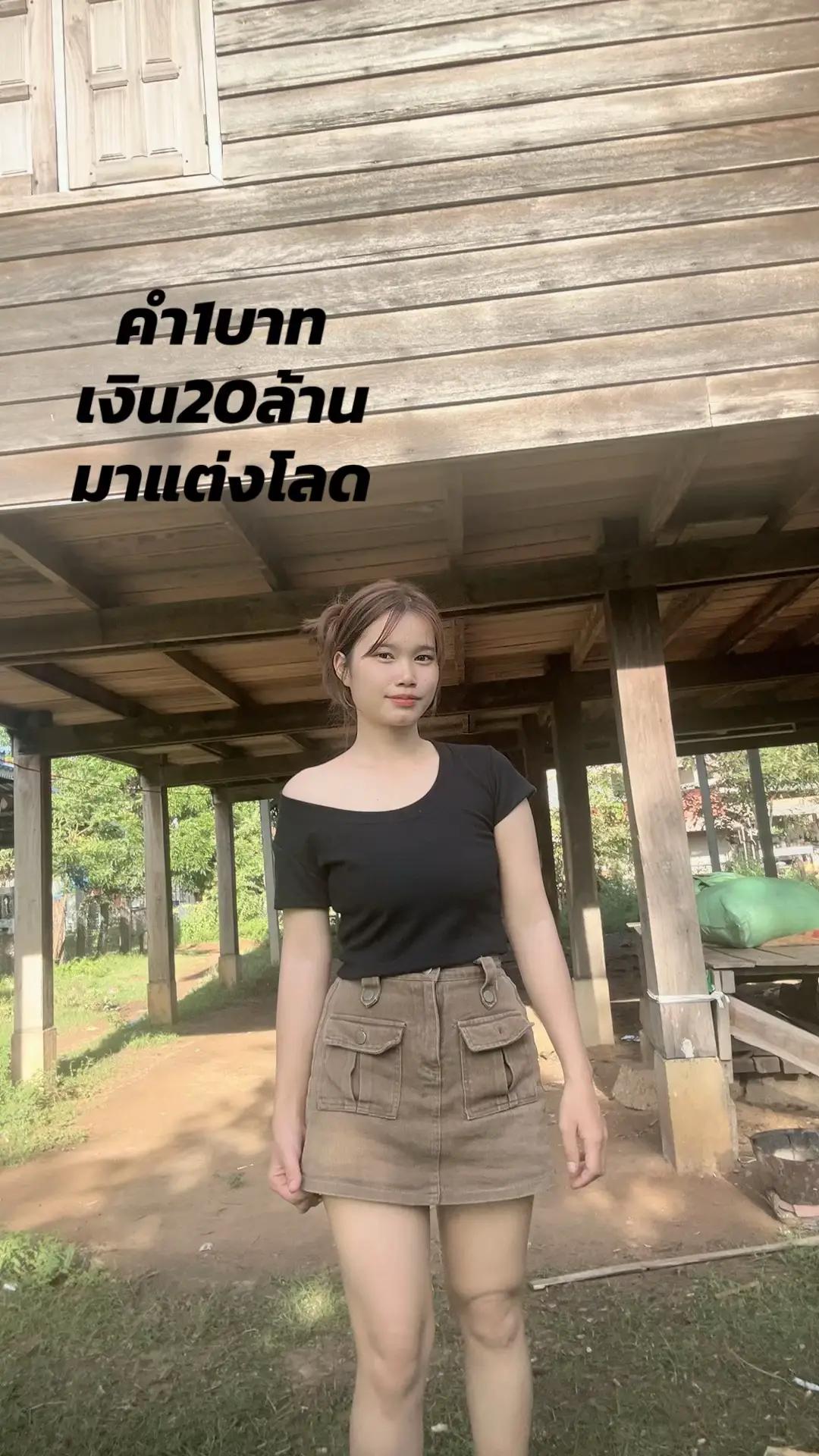 #สาวสะหวันนะเขต🇱🇦😊 