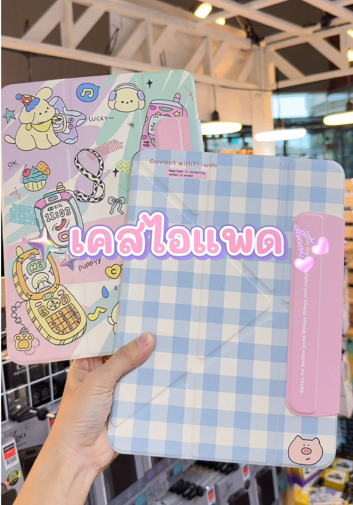 แปะพิกัด เคสไอแพด ลายน่ารักมากกกก กันเครื่องงอ กันกระแทก สกรีนลายหน้าหลัง #เคสไอแพด #เคสipad #เคสไอแพดมีที่เก็บปากกา #เคสไอแพดน่ารัก #เคสไอแพดหมุนได้ 