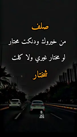 #شعراء_وذواقين_الشعر_الشعبي🎸 #شعر_شعبي_عراقي #عباراتكم_الفخمه📿📌 #مشاهير_تيك_توك_مشاهير_العرب 